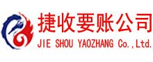 郎溪追债公司